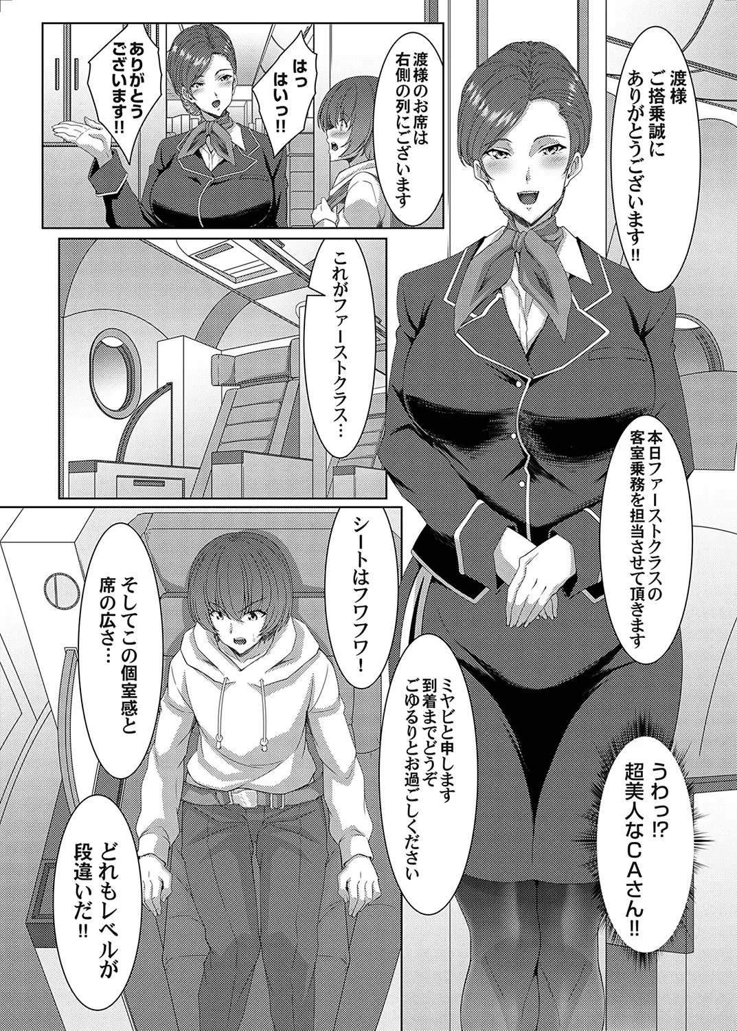 COMIC Magnum Vol. 169 Fhentai - Page 25