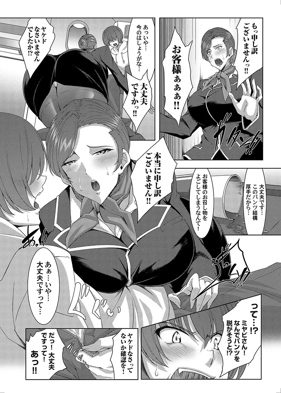 COMIC Magnum Vol. 169 Fhentai - Page 29