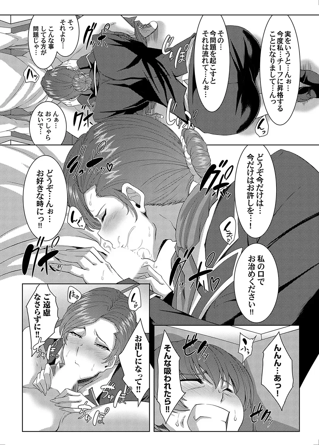 COMIC Magnum Vol. 169 Fhentai - Page 32