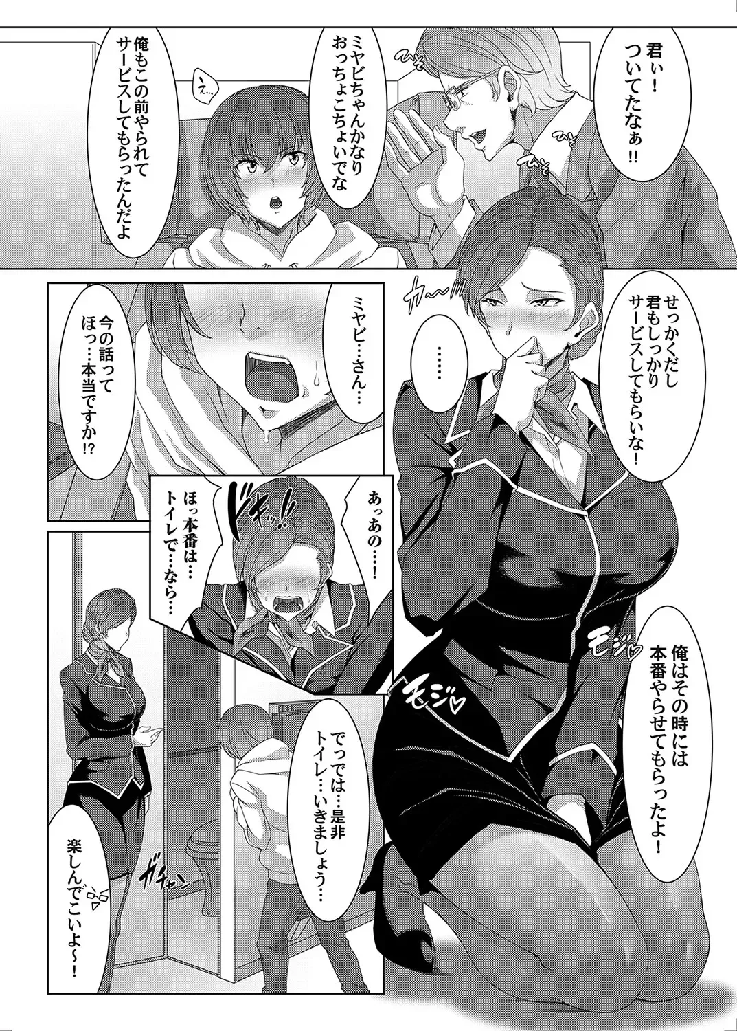 COMIC Magnum Vol. 169 Fhentai - Page 35