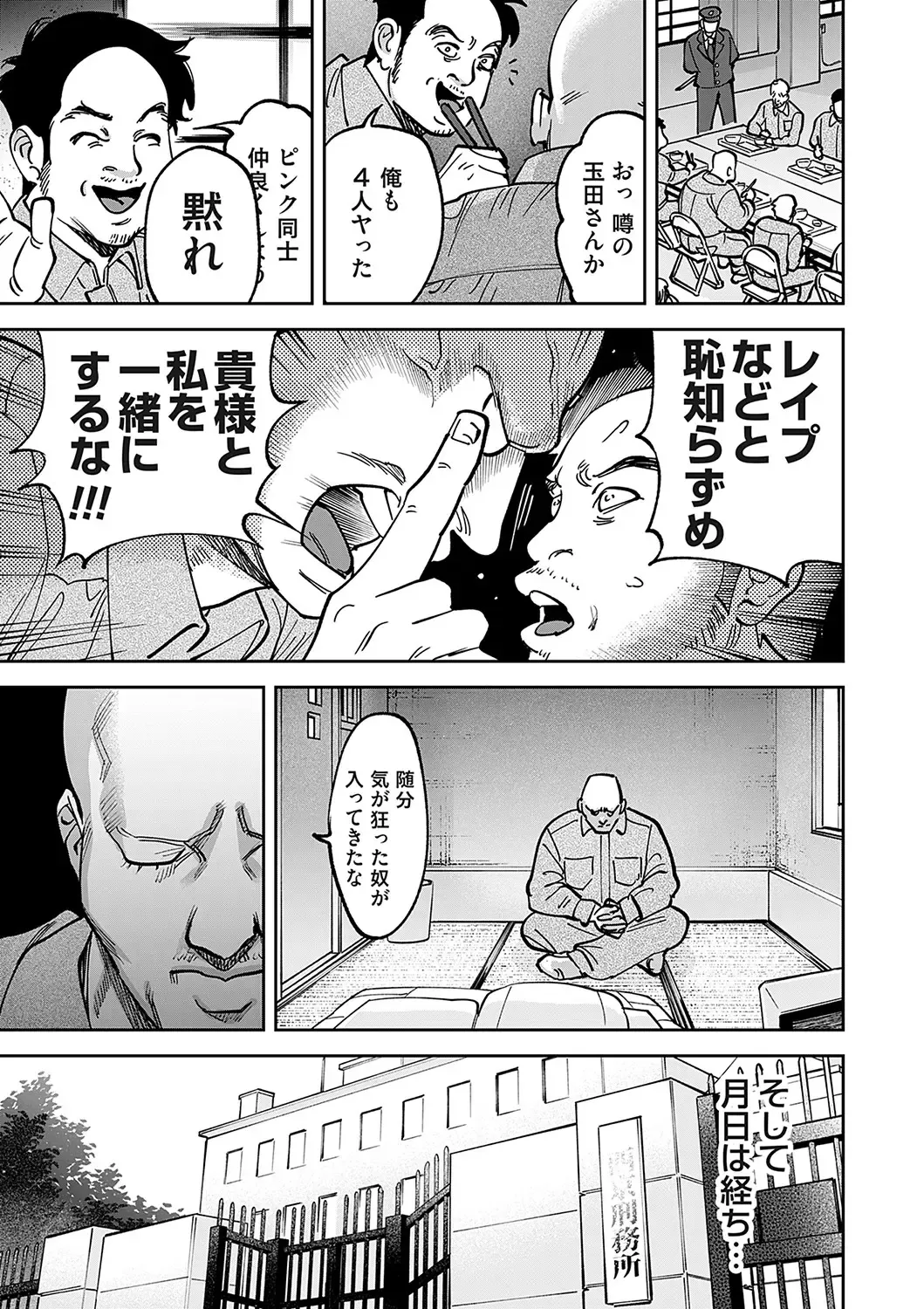 COMIC Magnum Vol. 169 Fhentai - Page 54