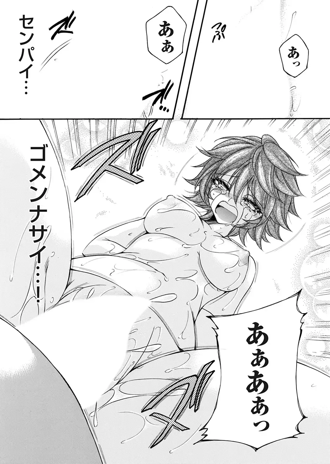 COMIC Magnum Vol. 169 Fhentai - Page 88