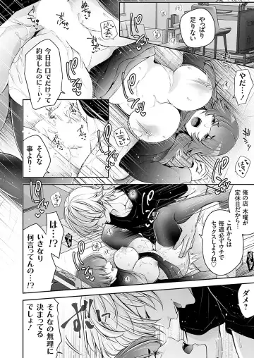 COMIC Magnum Vol. 169 Fhentai - Page 135