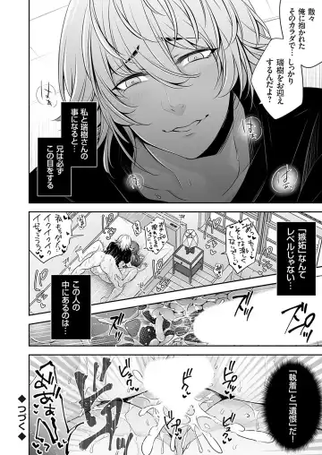 COMIC Magnum Vol. 169 Fhentai - Page 139