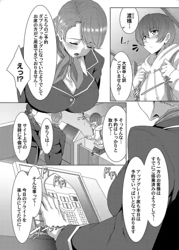 COMIC Magnum Vol. 169 Fhentai - Page 23