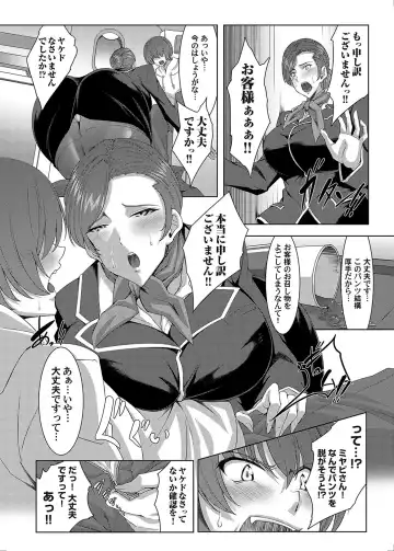 COMIC Magnum Vol. 169 Fhentai - Page 29