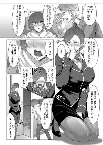 COMIC Magnum Vol. 169 Fhentai - Page 35