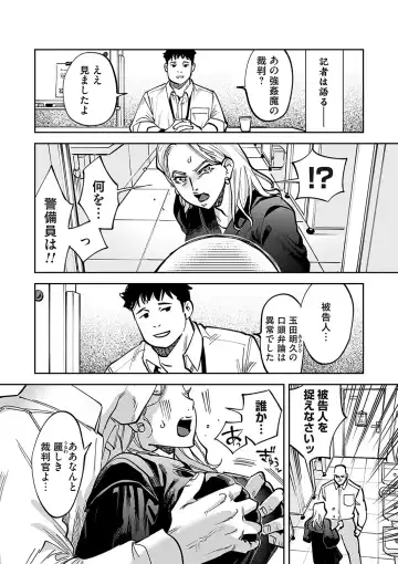 COMIC Magnum Vol. 169 Fhentai - Page 47