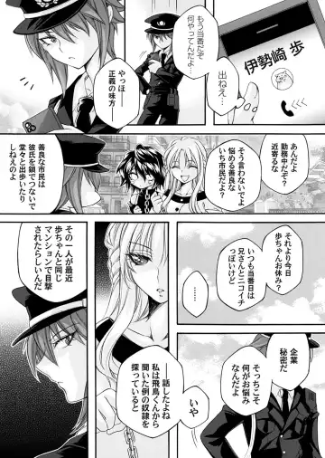 COMIC Magnum Vol. 169 Fhentai - Page 92