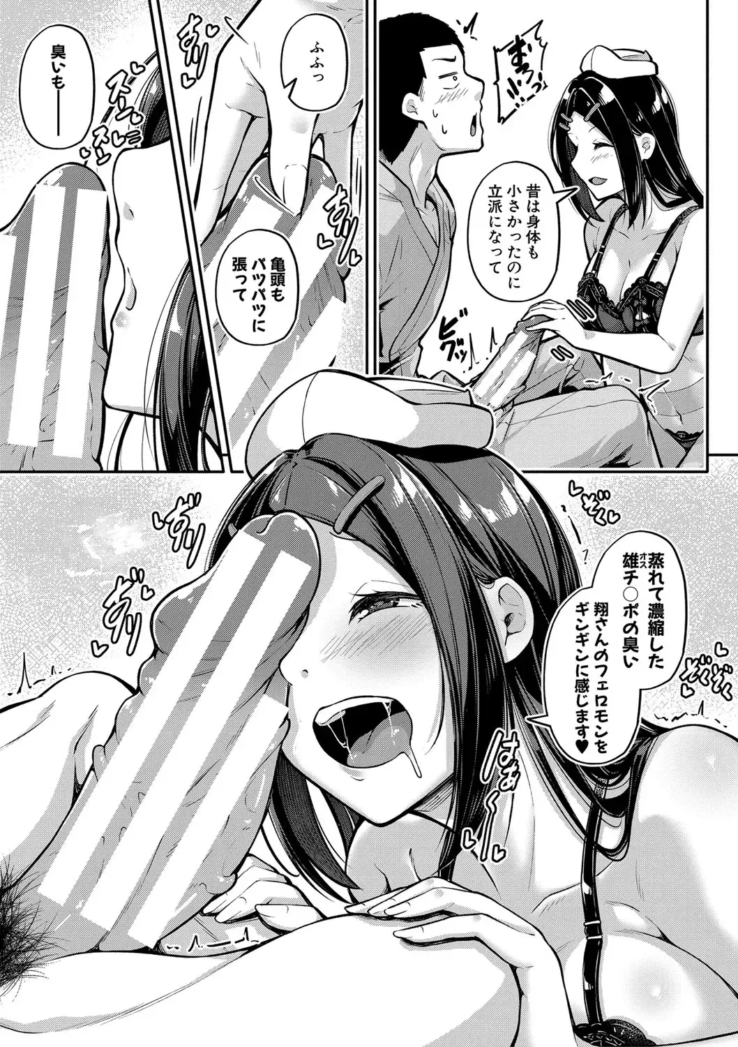 [Futaba Yae] Ecchi na Nurse-tachi ga Koshitsu de Koubi shitekureru te Hontou desu ka!? Fhentai - Page 124