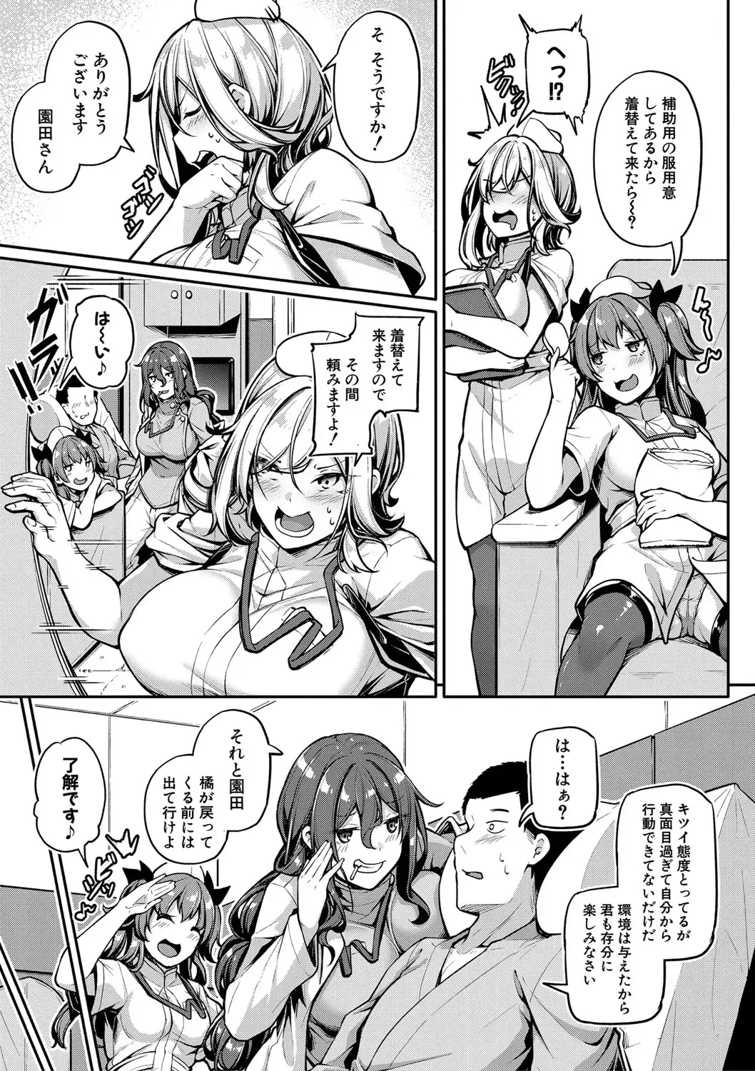 [Futaba Yae] Ecchi na Nurse-tachi ga Koshitsu de Koubi shitekureru te Hontou desu ka!? Fhentai - Page 48