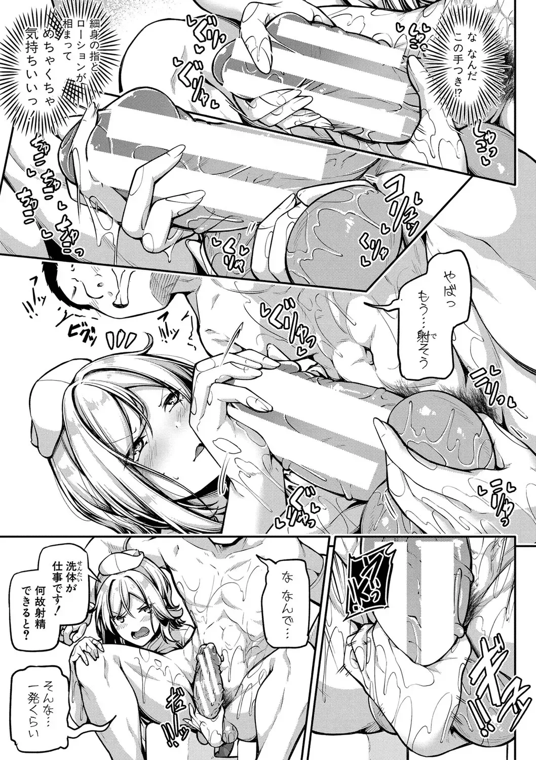 [Futaba Yae] Ecchi na Nurse-tachi ga Koshitsu de Koubi shitekureru te Hontou desu ka!? Fhentai - Page 58