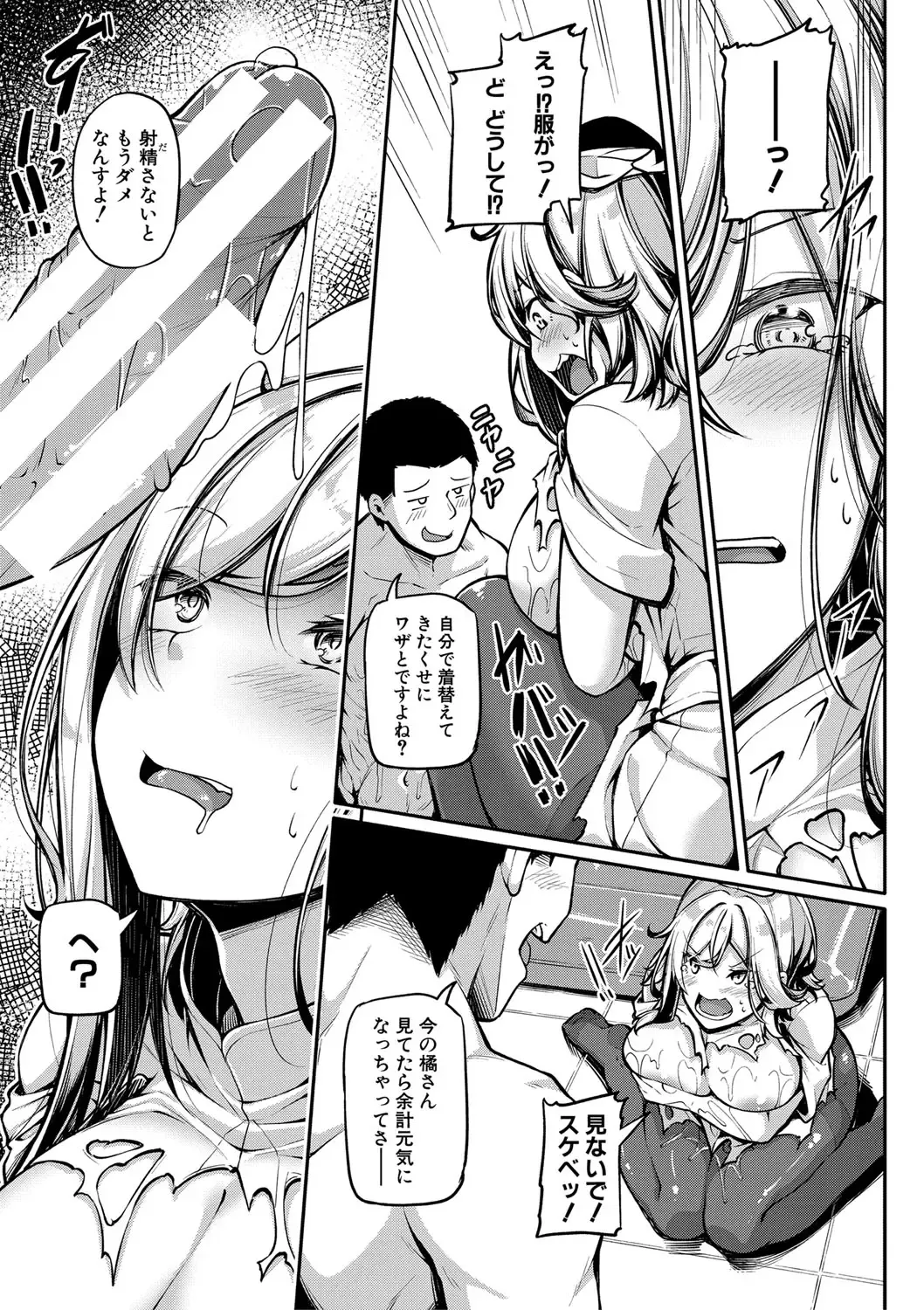 [Futaba Yae] Ecchi na Nurse-tachi ga Koshitsu de Koubi shitekureru te Hontou desu ka!? Fhentai - Page 60
