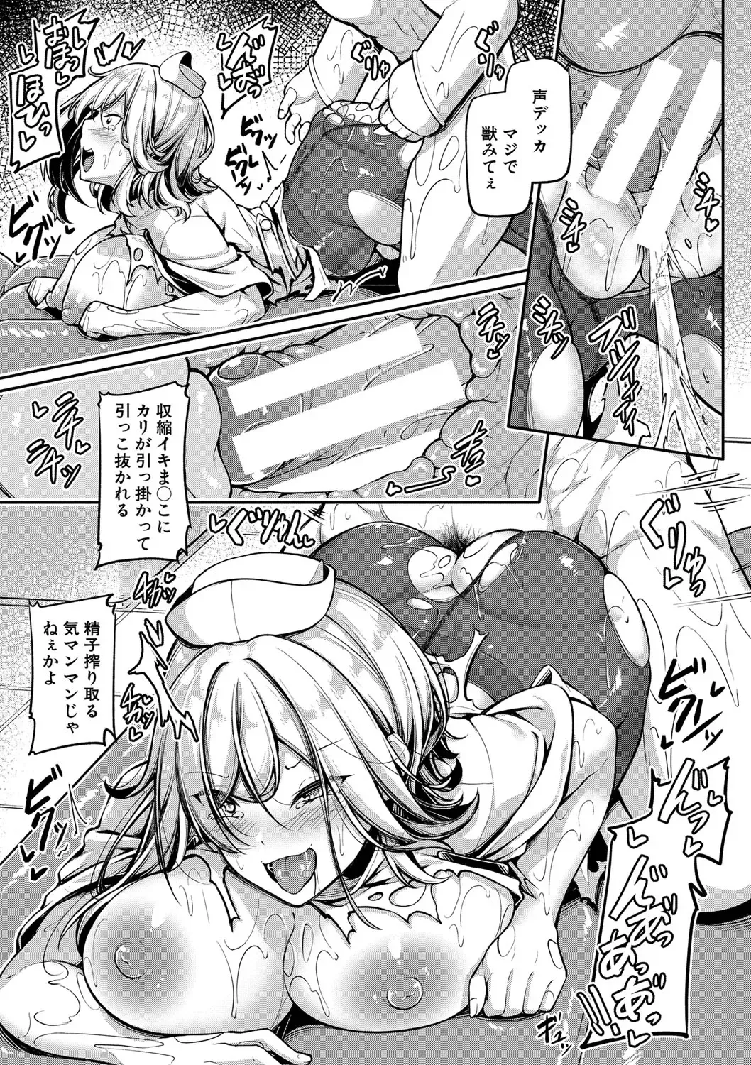 [Futaba Yae] Ecchi na Nurse-tachi ga Koshitsu de Koubi shitekureru te Hontou desu ka!? Fhentai - Page 72