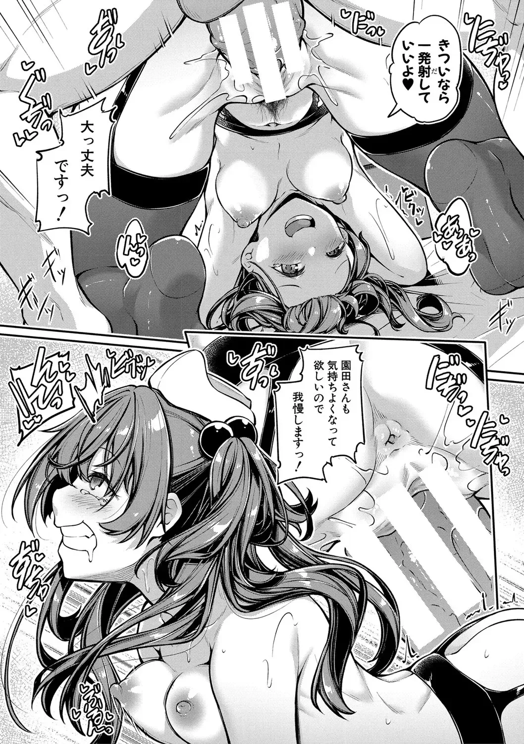 [Futaba Yae] Ecchi na Nurse-tachi ga Koshitsu de Koubi shitekureru te Hontou desu ka!? Fhentai - Page 98