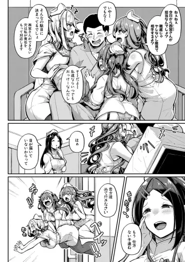 [Futaba Yae] Ecchi na Nurse-tachi ga Koshitsu de Koubi shitekureru te Hontou desu ka!? Fhentai - Page 111