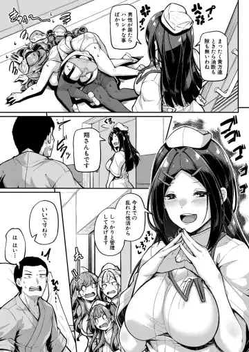 [Futaba Yae] Ecchi na Nurse-tachi ga Koshitsu de Koubi shitekureru te Hontou desu ka!? Fhentai - Page 112