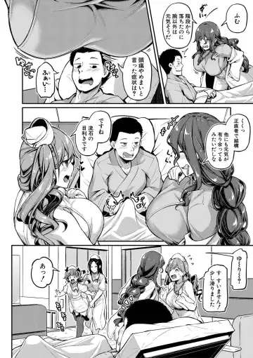 [Futaba Yae] Ecchi na Nurse-tachi ga Koshitsu de Koubi shitekureru te Hontou desu ka!? Fhentai - Page 13
