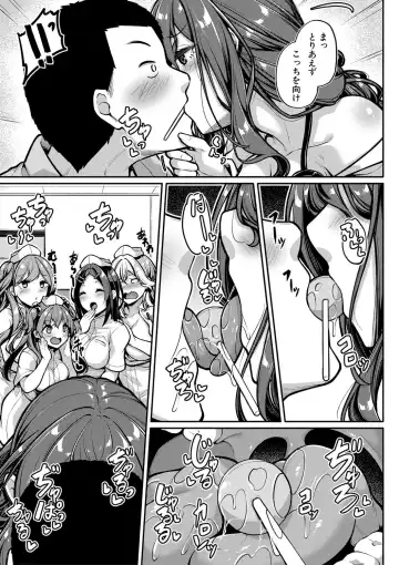 [Futaba Yae] Ecchi na Nurse-tachi ga Koshitsu de Koubi shitekureru te Hontou desu ka!? Fhentai - Page 152