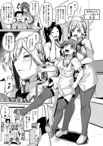 [Futaba Yae] Ecchi na Nurse-tachi ga Koshitsu de Koubi shitekureru te Hontou desu ka!? Fhentai - Page 16