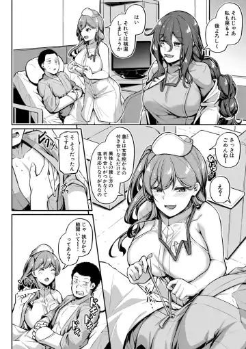 [Futaba Yae] Ecchi na Nurse-tachi ga Koshitsu de Koubi shitekureru te Hontou desu ka!? Fhentai - Page 17