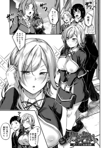 [Futaba Yae] Ecchi na Nurse-tachi ga Koshitsu de Koubi shitekureru te Hontou desu ka!? Fhentai - Page 182