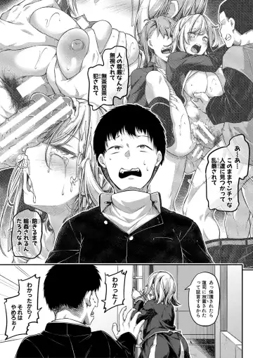 [Futaba Yae] Ecchi na Nurse-tachi ga Koshitsu de Koubi shitekureru te Hontou desu ka!? Fhentai - Page 190