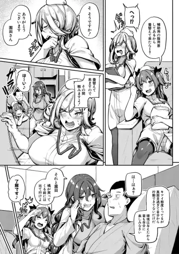 [Futaba Yae] Ecchi na Nurse-tachi ga Koshitsu de Koubi shitekureru te Hontou desu ka!? Fhentai - Page 48
