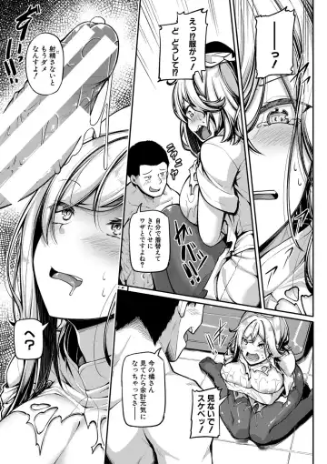 [Futaba Yae] Ecchi na Nurse-tachi ga Koshitsu de Koubi shitekureru te Hontou desu ka!? Fhentai - Page 60