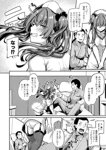 [Futaba Yae] Ecchi na Nurse-tachi ga Koshitsu de Koubi shitekureru te Hontou desu ka!? Fhentai - Page 83