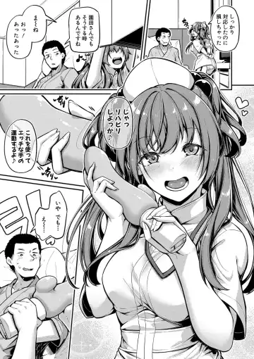 [Futaba Yae] Ecchi na Nurse-tachi ga Koshitsu de Koubi shitekureru te Hontou desu ka!? Fhentai - Page 84