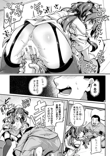 [Futaba Yae] Ecchi na Nurse-tachi ga Koshitsu de Koubi shitekureru te Hontou desu ka!? Fhentai - Page 94