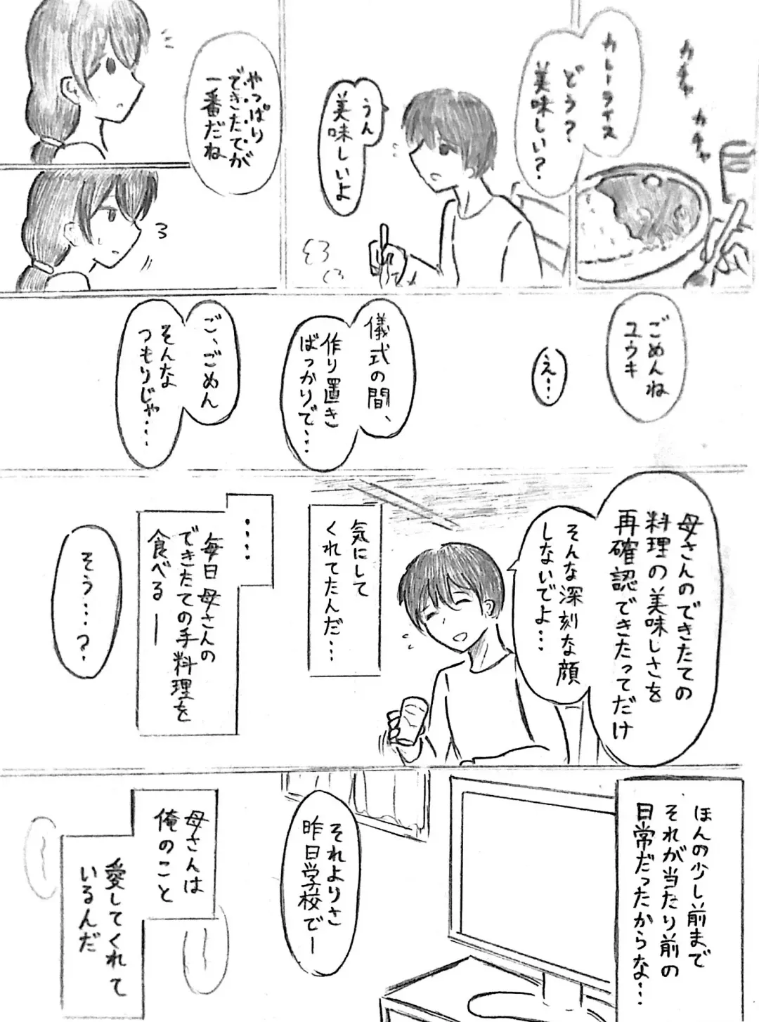 [Pai Genji] Harayome no Mura Sono San Fhentai - Page 22