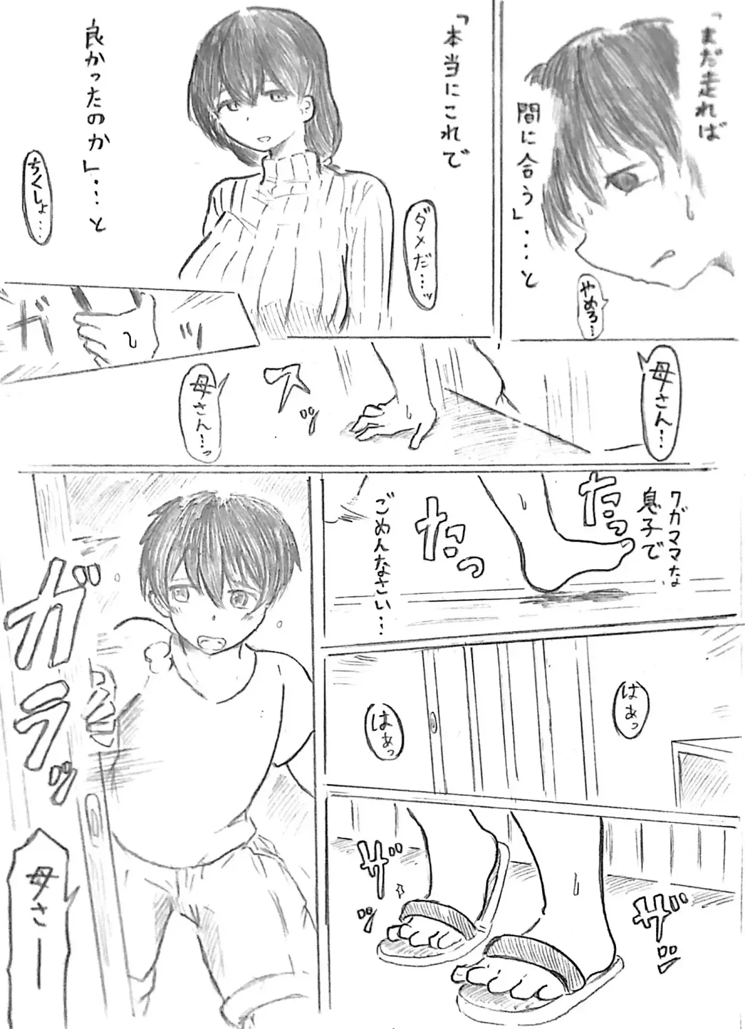 [Pai Genji] Harayome no Mura Sono San Fhentai - Page 33