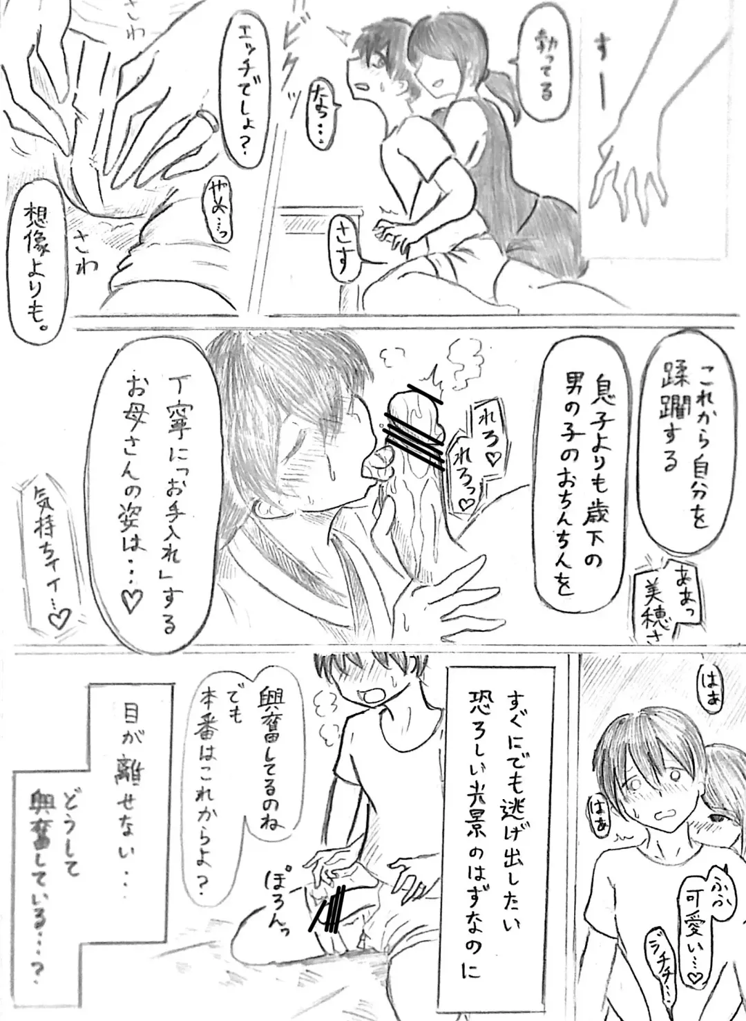 [Pai Genji] Harayome no Mura Sono San Fhentai - Page 44