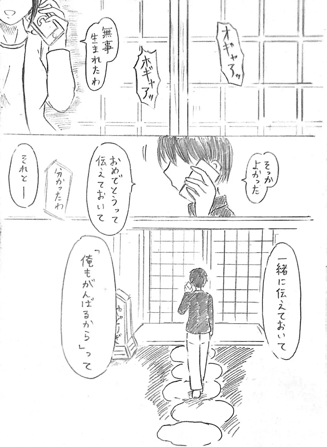 [Pai Genji] Harayome no Mura Sono San Fhentai - Page 63