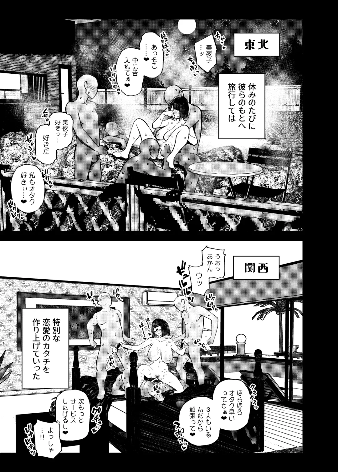 [Kanzume] JK Haishinsha desu ga Otaku to Pakoccha Dame nan desu ka? Fhentai - Page 70