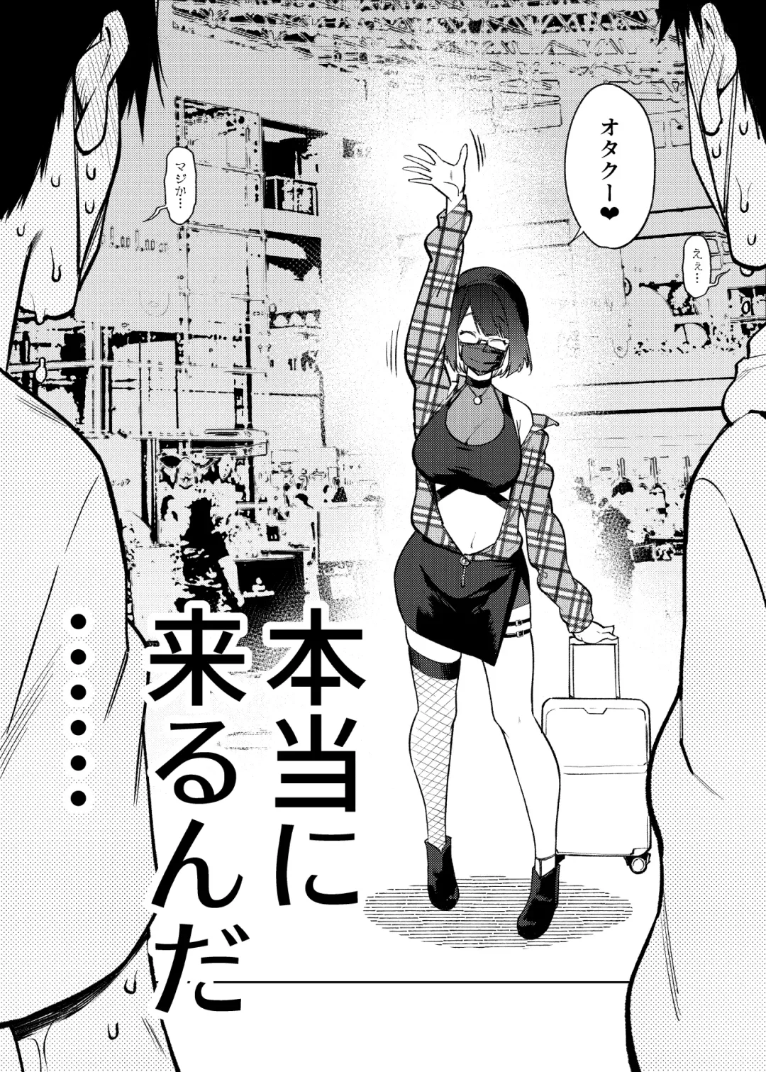 [Kanzume] JK Haishinsha desu ga Otaku to Pakoccha Dame nan desu ka? Fhentai - Page 81