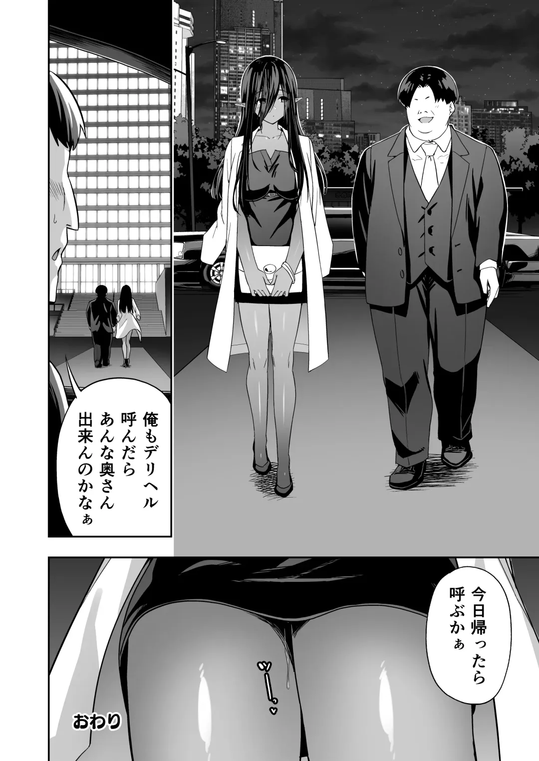 [Takurowo] Mugon Muhyoujou no Kasshoku Elf, Rental Shitemasu Fhentai - Page 45
