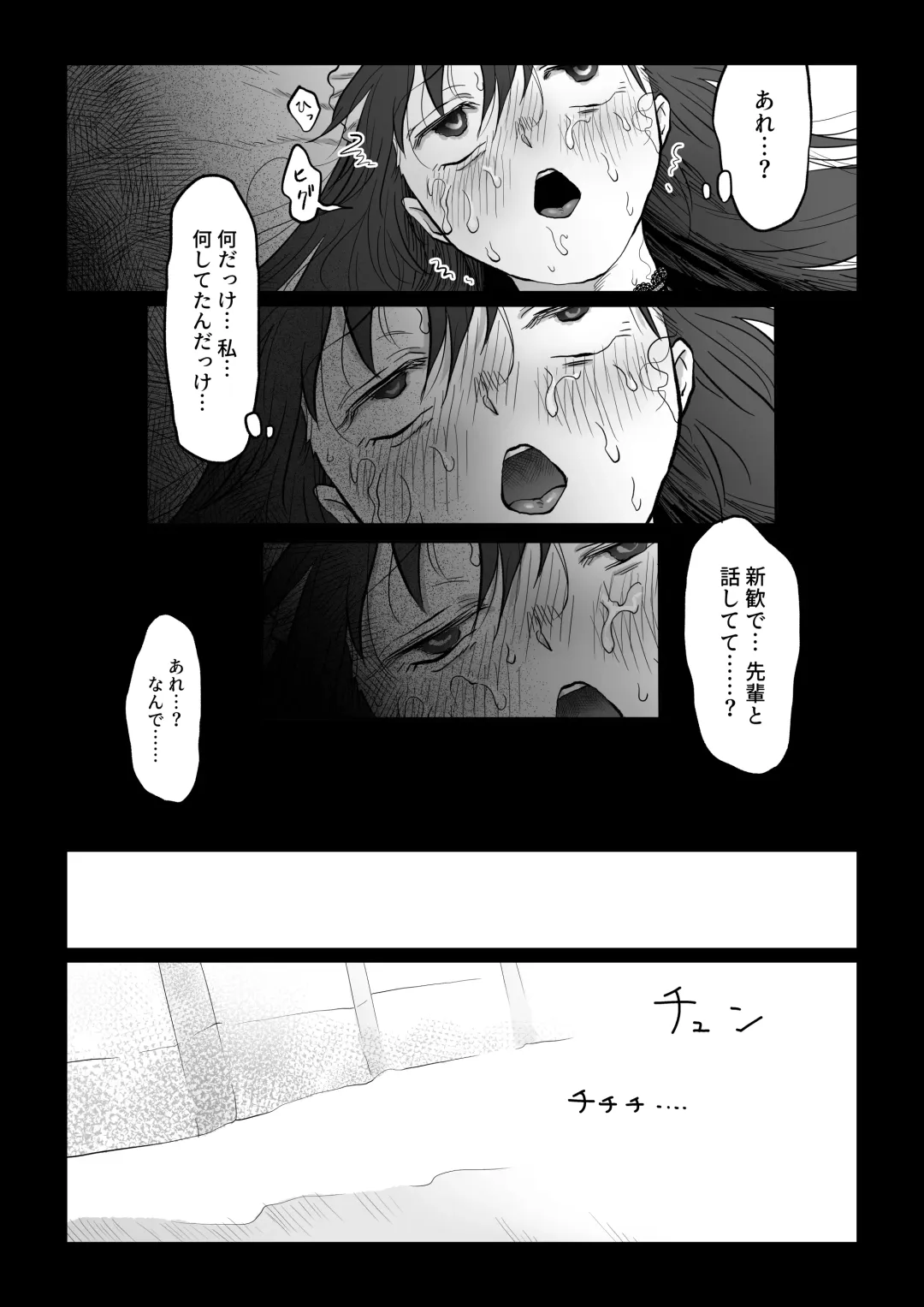 [Nanahara Mitsuru] Jikokoutei-kan Hikume no Goth Loli Joshi ga Otoko kara Ii you ni Tsukawarechau Hanashi Fhentai.net - Page 18