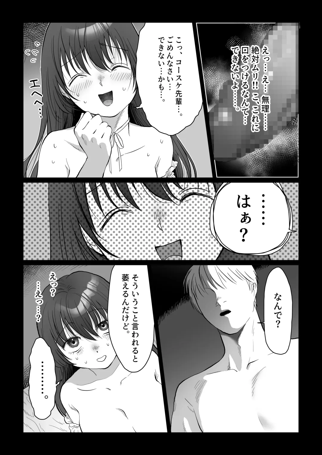 [Nanahara Mitsuru] Jikokoutei-kan Hikume no Goth Loli Joshi ga Otoko kara Ii you ni Tsukawarechau Hanashi Fhentai.net - Page 29