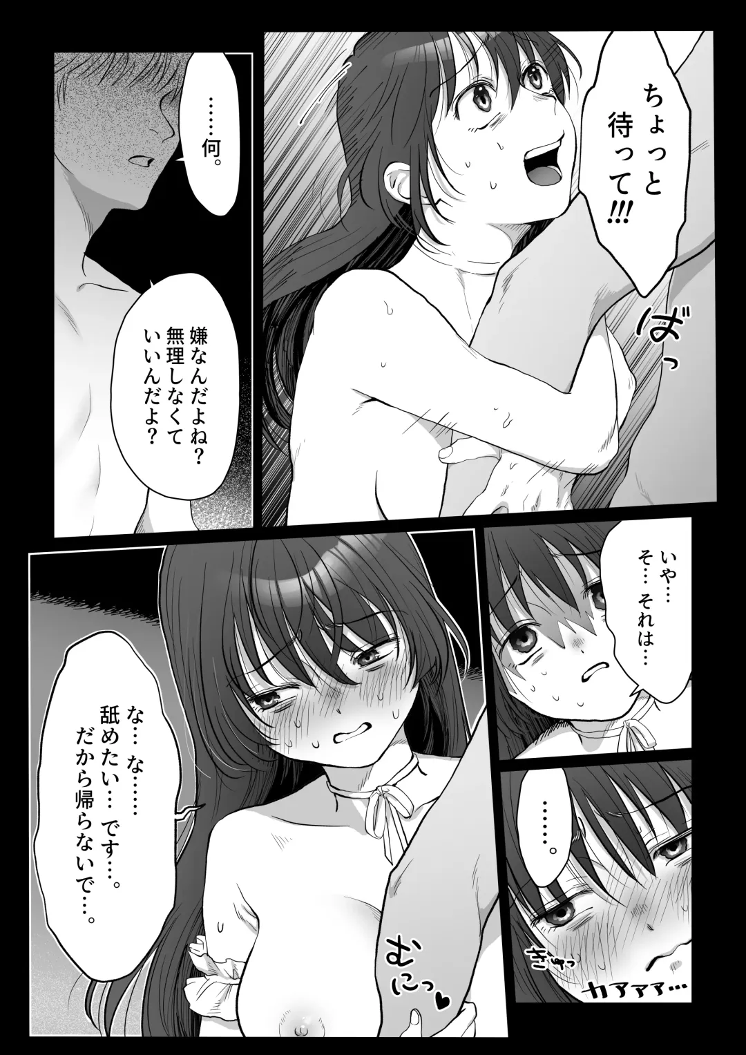 [Nanahara Mitsuru] Jikokoutei-kan Hikume no Goth Loli Joshi ga Otoko kara Ii you ni Tsukawarechau Hanashi Fhentai.net - Page 31