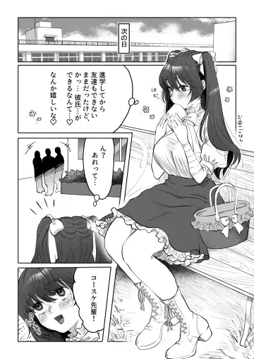 [Nanahara Mitsuru] Jikokoutei-kan Hikume no Goth Loli Joshi ga Otoko kara Ii you ni Tsukawarechau Hanashi Fhentai.net - Page 22