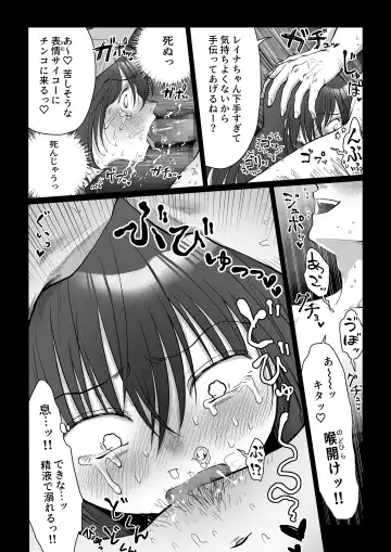 [Nanahara Mitsuru] Jikokoutei-kan Hikume no Goth Loli Joshi ga Otoko kara Ii you ni Tsukawarechau Hanashi Fhentai.net - Page 35