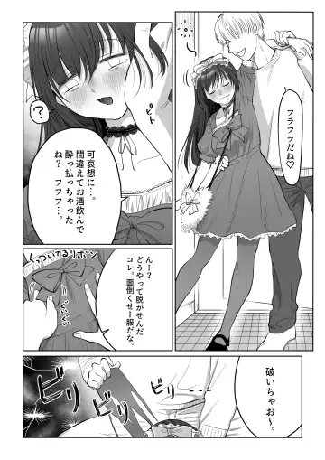 [Nanahara Mitsuru] Jikokoutei-kan Hikume no Goth Loli Joshi ga Otoko kara Ii you ni Tsukawarechau Hanashi Fhentai.net - Page 9