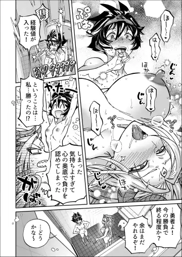 [Namboku] Saishuu Kessen de Hajimete Otagai no Sugao Mite Hore chatta Yuusha to Maou Fhentai.net - Page 30