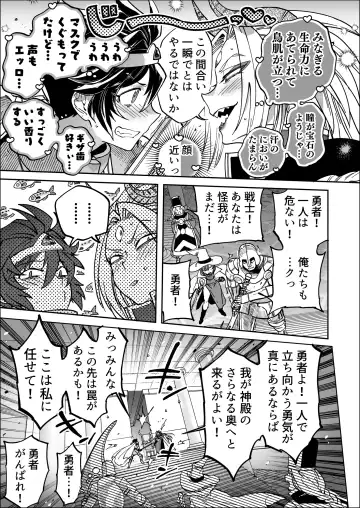 [Namboku] Saishuu Kessen de Hajimete Otagai no Sugao Mite Hore chatta Yuusha to Maou Fhentai.net - Page 5