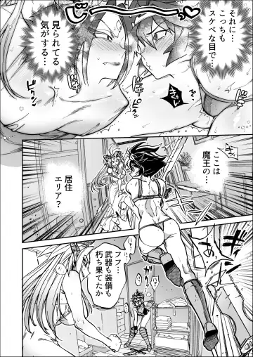 [Namboku] Saishuu Kessen de Hajimete Otagai no Sugao Mite Hore chatta Yuusha to Maou Fhentai.net - Page 8