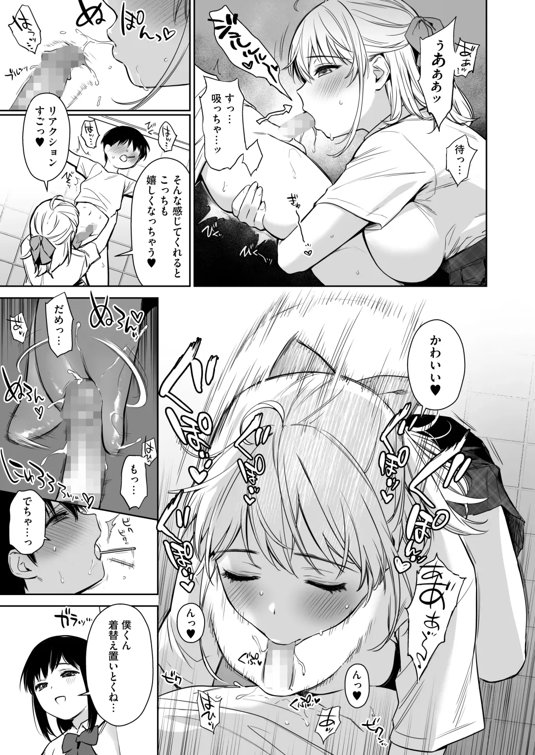 [Umakuchi Syouyu] Naisho no Hajimete ~Suunenburi ni Atta Shinseki no Bijin JK Shimai ni Ecchi no Tehodoki Sarechaimasu~ Fhentai.net - Page 14