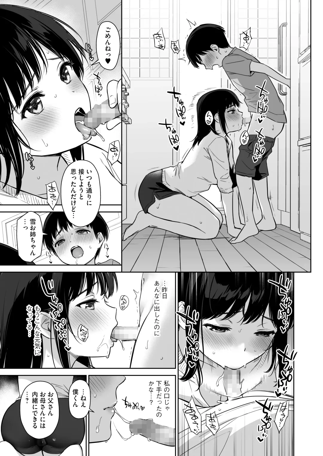 [Umakuchi Syouyu] Naisho no Hajimete ~Suunenburi ni Atta Shinseki no Bijin JK Shimai ni Ecchi no Tehodoki Sarechaimasu~ Fhentai.net - Page 26